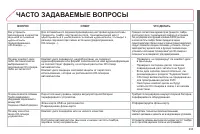 Страница 235