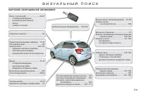 Страница 237