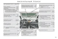 Страница 239