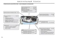 Страница 240