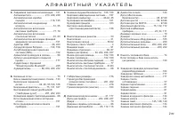 Страница 241