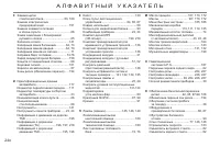 Страница 242