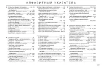 Страница 243