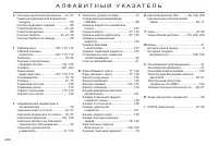 Страница 244