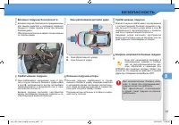 Страница 101