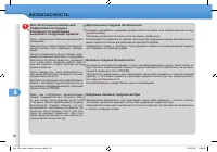 Страница 102