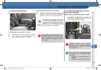 Страница 103