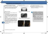 Страница 104