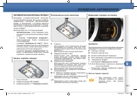 Страница 105