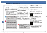 Страница 106