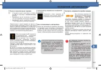 Страница 107