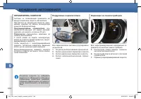 Страница 108