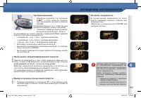 Страница 109