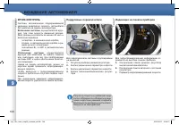 Страница 110