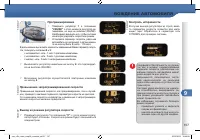 Страница 111