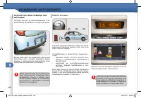 Страница 112