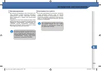 Страница 113