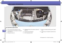 Страница 116