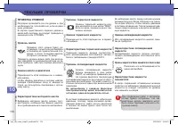 Страница 118