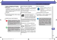 Страница 119