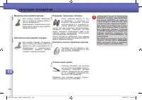 Страница 120