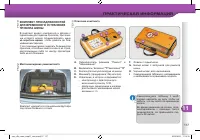 Страница 121