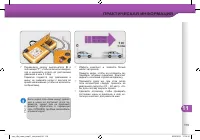 Страница 123