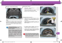 Страница 127