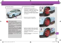 Страница 129