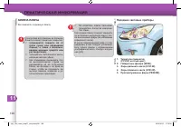 Страница 130