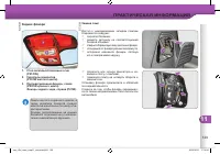 Страница 133