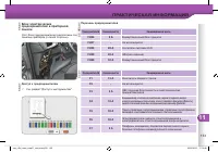 Страница 137