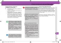 Страница 143