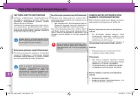 Страница 144