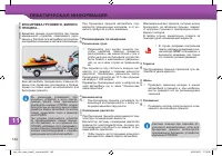 Страница 146