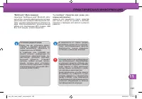 Страница 149