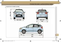 Страница 155