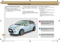 Страница 156