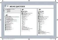 Страница 179