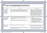 Страница 182