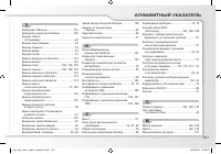 Страница 211