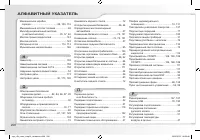 Страница 212