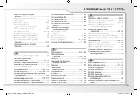 Страница 213