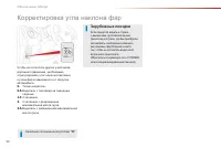 Страница 100