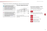 Страница 101