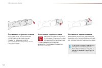 Страница 102
