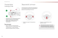 Страница 104