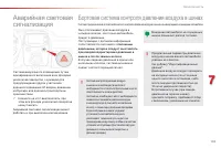 Страница 105