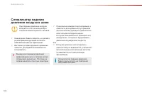 Страница 106