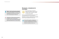 Страница 108